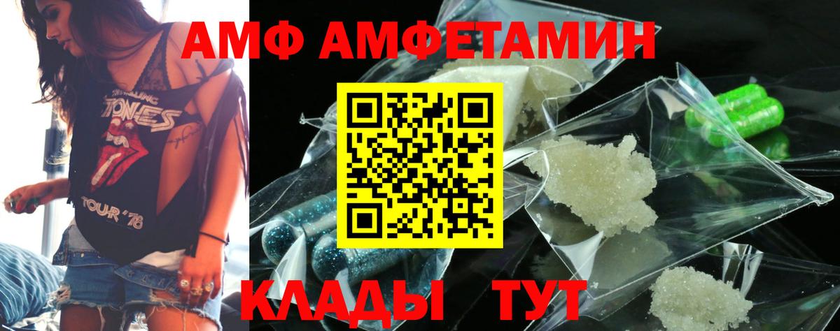 Великий Новгород  АМФЕТАМИН  Вход с VPN  АМФ 97%  Amphetamine 