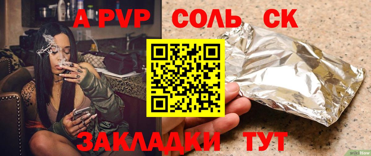 А ПВП СК КРИС  Alpha-PVP Crystall  A PVP  как найти наркотики  Вход с VPN  Великий Новгород  Alpha PVP крисы CK 
