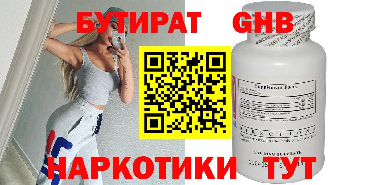 Великий Новгород  БУТИРАТ Butirat  Вход с VPN 