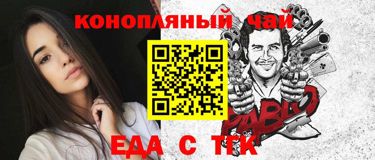 Великий Новгород  Печенье с ТГК конопля  Вход с VPN 
