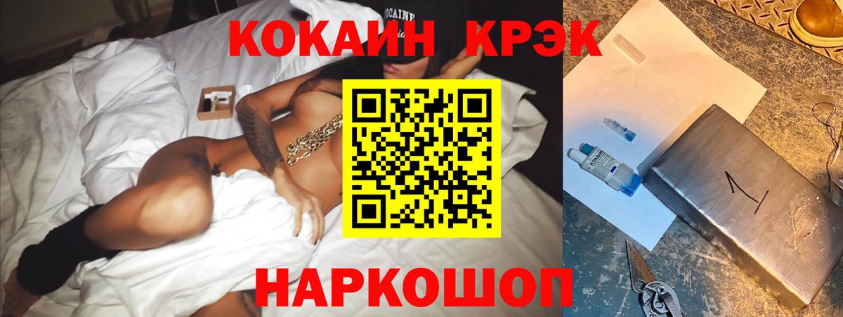 COCAIN Перу Великий Новгород