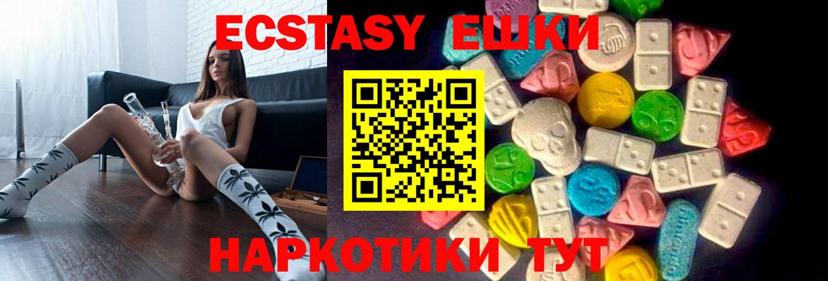 Ecstasy 280 MDMA Великий Новгород