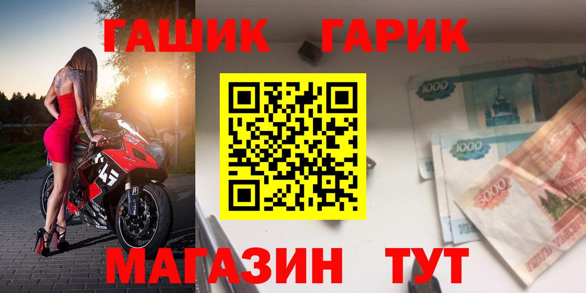Великий Новгород  Гашиш убойный  Гашиш Cannabis  ГАШ  Вход с VPN 