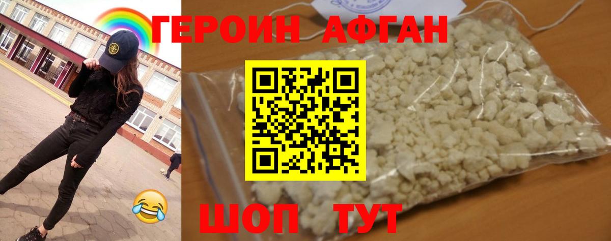 ГЕРОИН хмурый  Вход с VPN  ГЕРОИН  Великий Новгород 