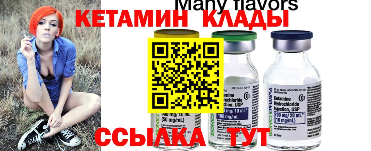 КЕТАМИН VHQ  Вход с VPN  это наркотические препараты  КЕТАМИН ketamine  Великий Новгород 