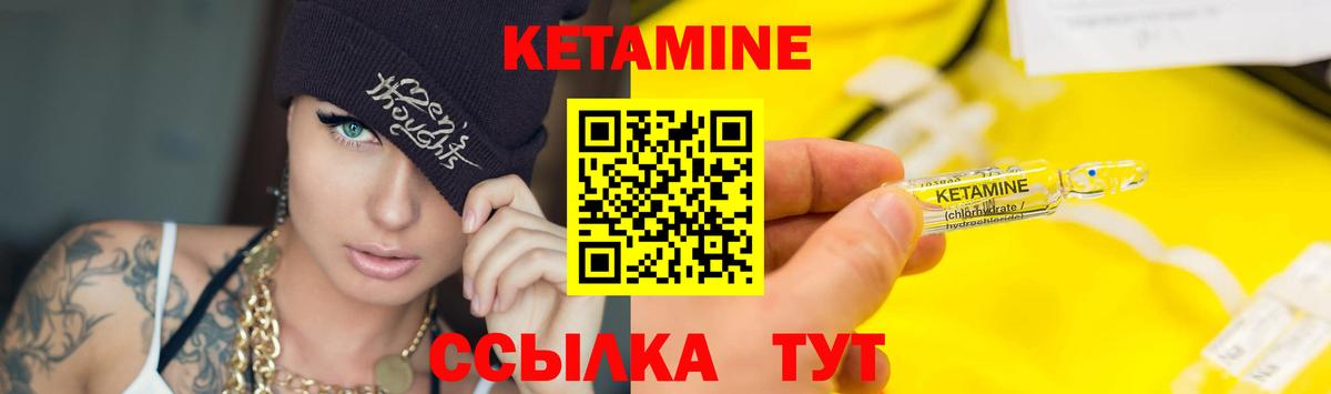 Кетамин VHQ Великий Новгород