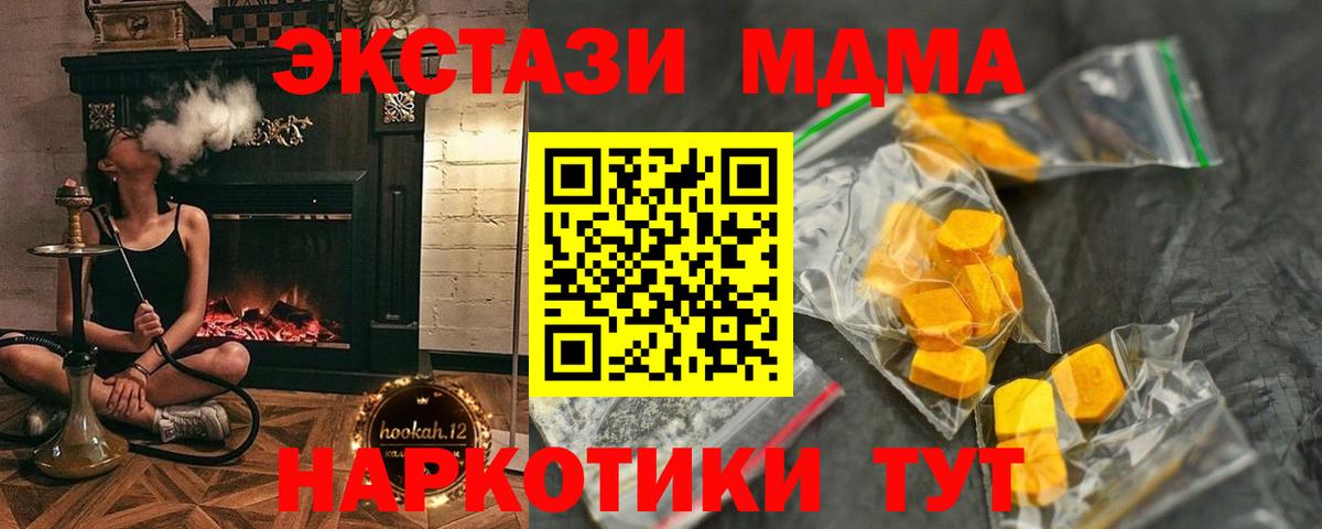 Великий Новгород  MDMA молли  MDMA  Вход с VPN  МДМА VHQ 