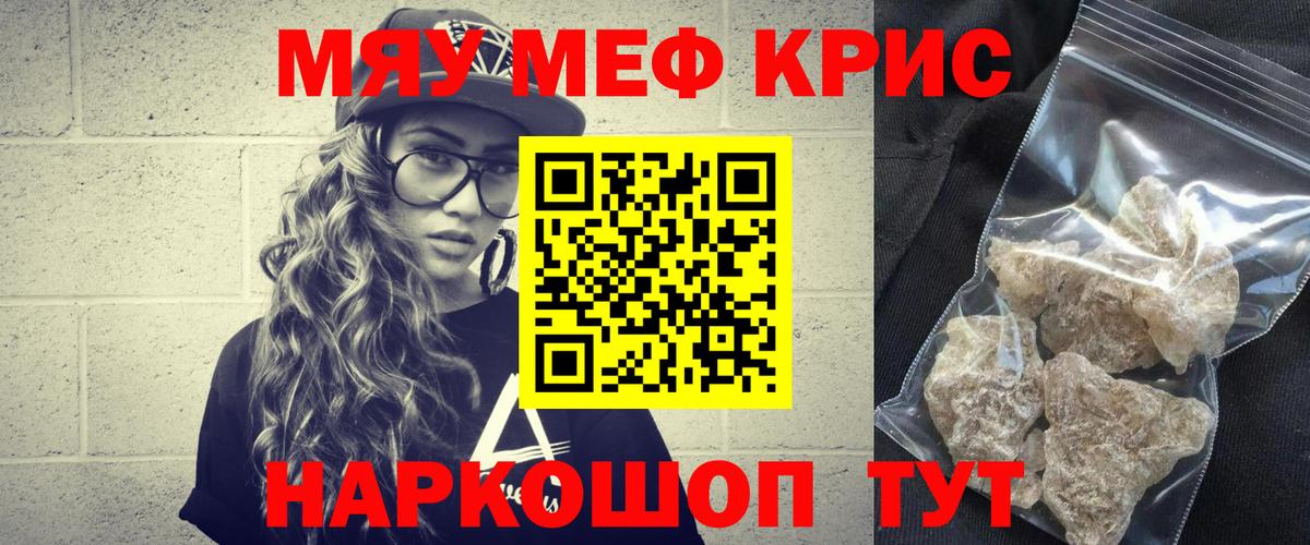 Великий Новгород  Мефедрон VHQ  Вход с VPN  МЯУ-МЯУ  МЕФ мука  Меф 