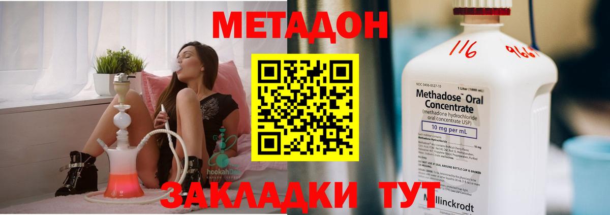 Метадон кристалл  blacksprut ТОР  Великий Новгород  Вход с VPN  Метадон methadone 