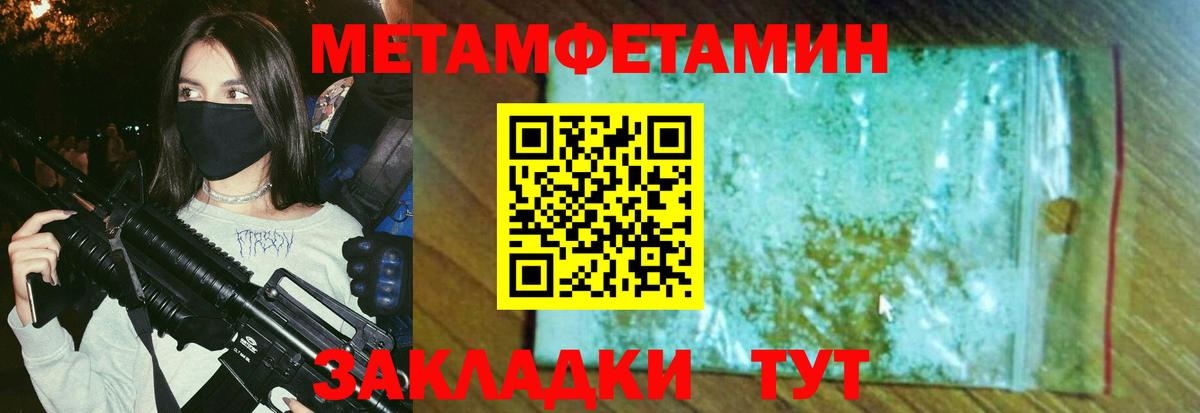 Метамфетамин мет Великий Новгород