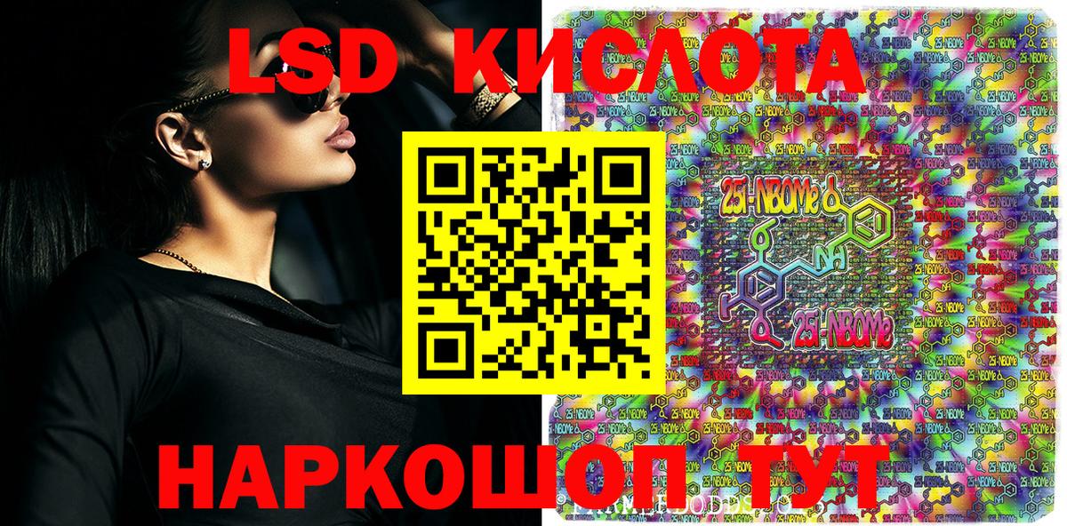 Марки NBOMe 1500мкг Великий Новгород