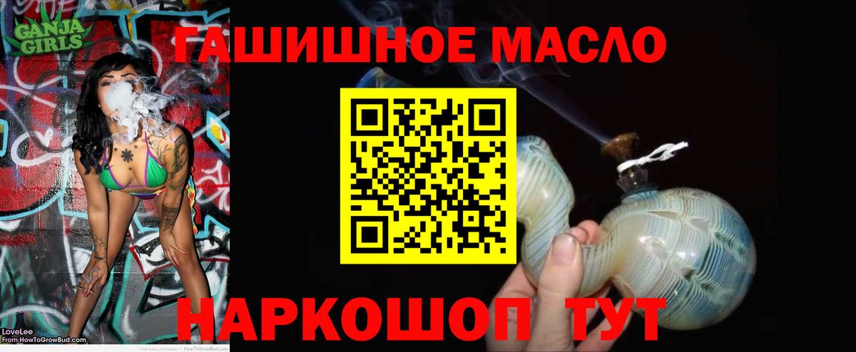 ТГК гашишное масло Великий Новгород