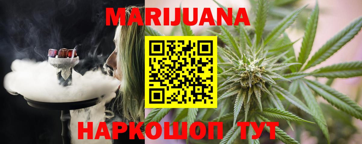 Конопля White Widow  МАРИХУАНА марихуана  Вход с VPN  Великий Новгород 